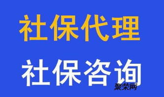 佛山禪城智通代理社保補繳與延繳服務，專業代辦商務無憂