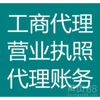 廣州商務代理代辦服務 專業高效，助力企業騰飛