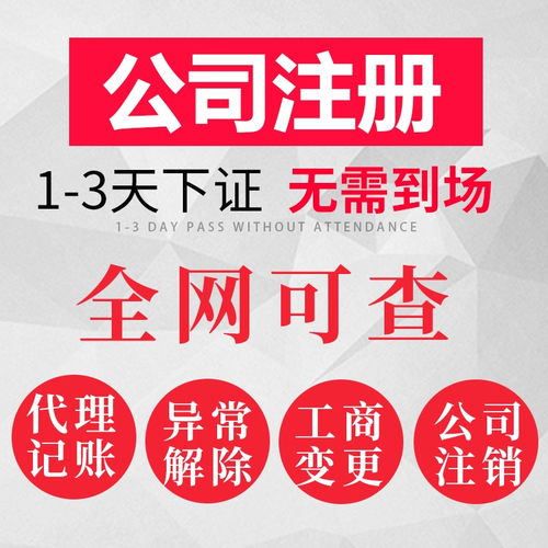 武漢公司股東變更股權轉讓資料及辦理流程